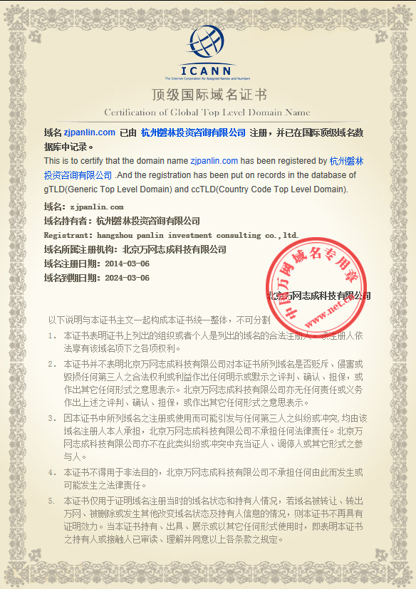 zjpanlin.comC